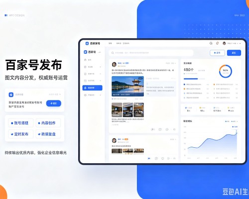 泽普百家号信息发布代运营